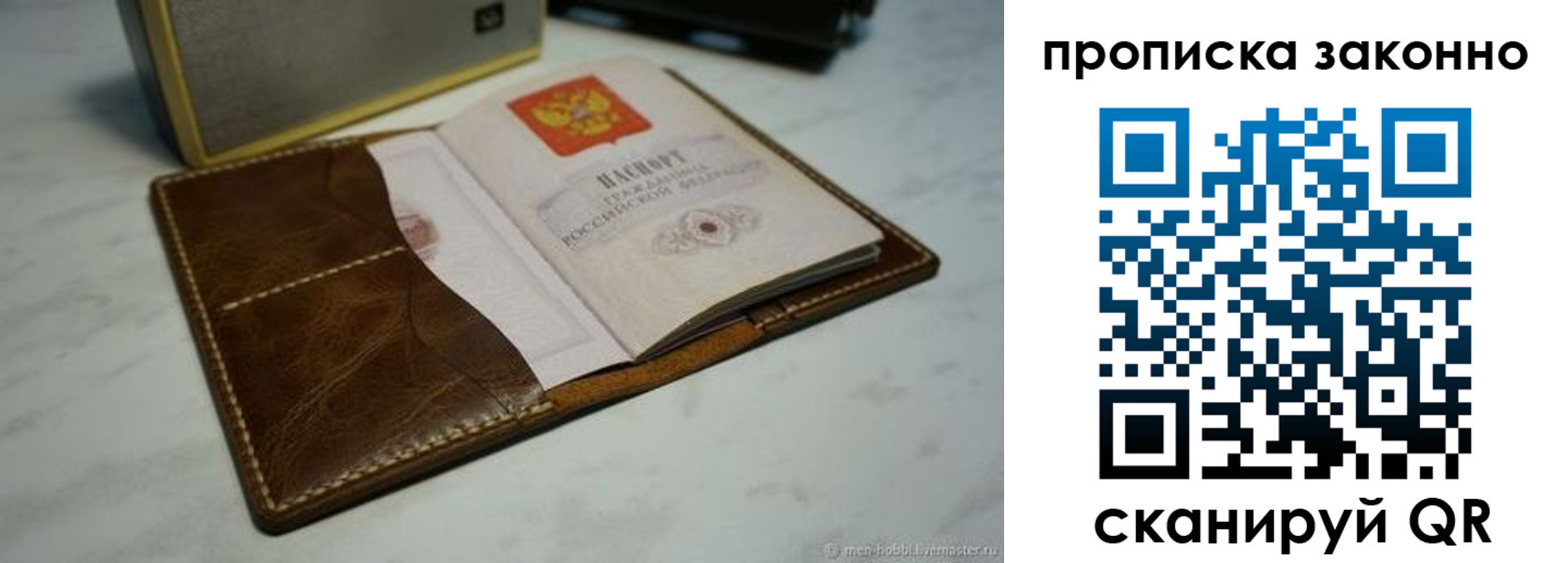 временная регистрация в Карабаше