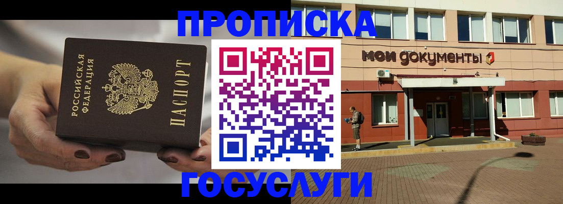 временная регистрация госуслуги в Карабаше