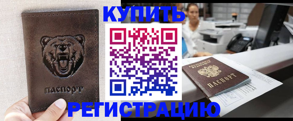 регистрация в Карабаше