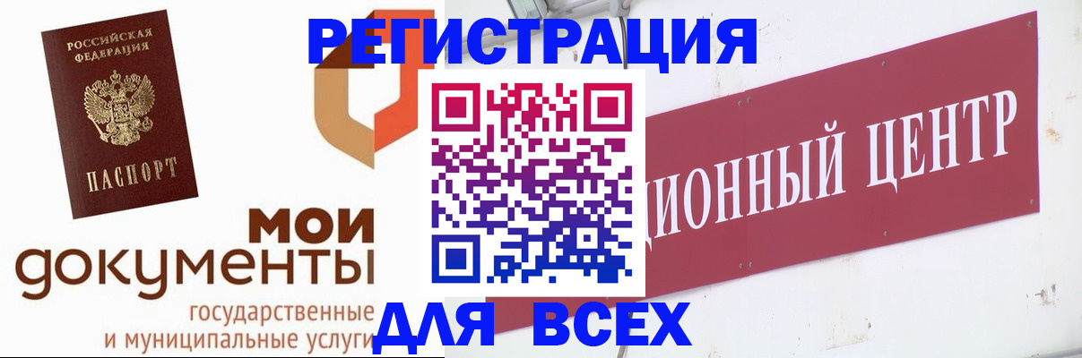 временная регистрация купить в Карабаше