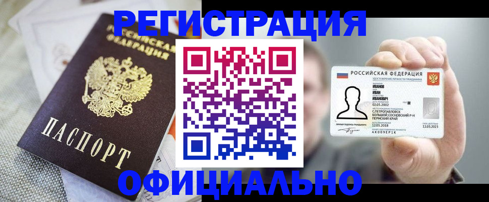 регистрация в Карабаше