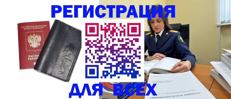 прописка в Карабаше