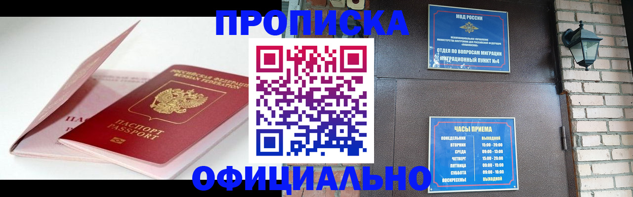 временная регистрация адрес в Карабаше